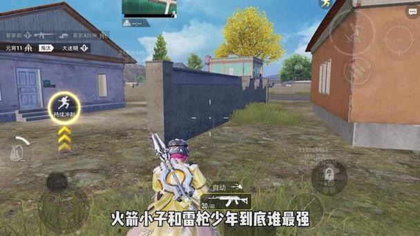 和平精英人多的时候辅助瞄准（和平精英刚枪的时候开辅助瞄准吗）